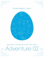 Digimon Collectors Blu-ray BOX -Adventure 02-