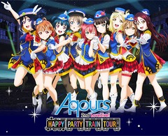 ֥饤! 󥷥㥤!! Aqours 2nd LoveLive! HAPPY PARTY TRAIN TOUR Memorial BOX