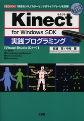 Kinect for Windows SDKץߥ ֿ٥󥵡ס֥顼󥵡ס֥ޥ쥤פ! Visual StudioC++ (I/O)