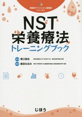 NSTˡȥ졼˥󥰥֥å (ΰ̥ɥХ󥹥޻ե꡼)