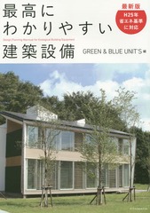 ǹˤ狼䤹 Design,Planning Mannual for Ecological Building Equipment