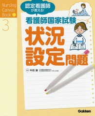 ǧǸդ!ǸչȻ (Nursing Canvas Book 3)