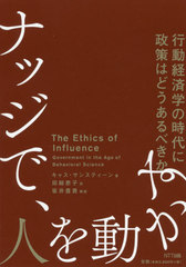 ʥåǡͤư ưкѳؤλϤɤ٤ / ȥ:THE ETHICS OF INFLUENCE