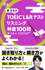 TOEIC L&amp;Rƥȥꥹ˥󥰿®100 (®)