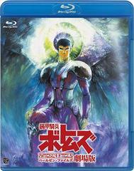 õʼܥȥॺ ڡ를󡦥ե륺  [Blu-ray]