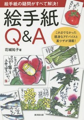 Q&amp;A ε䤬٤Ʋ!