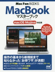 MacBookޥ֥å (MacFan)