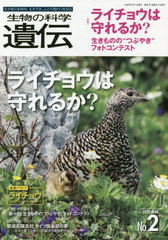 ʪβʳذ Vol.74No.2(2020MAR.)