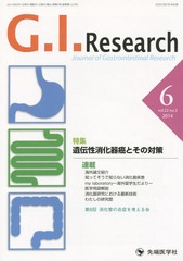 G.I.Research Journal of Gastrointestinal Research vol.22no.3(2014-6)