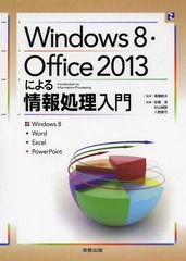 Windows8Office2013ˤ Windows8 Word Excel PowerPoint