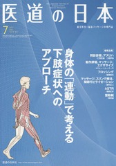 ƻ ΰء蝹ޥå VOL.78NO.7(2019ǯ7)