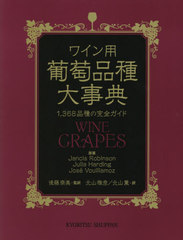 磻ƺʼŵ 1,368ʼδ / ȥ:WINE GRAPES