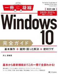 Windows 10 +䡦ä+略 (˶Ž)