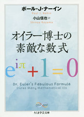 顼ΤŨʿ / ȥ:DOCTOR EULERS FABULOUS FORMULA (޳طʸ 30-1 Math &amp; Science)