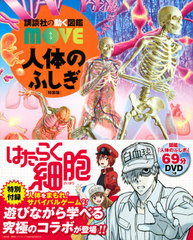 ΤΤդ DVDդ ڿǡ ؤϤ餯˦١߹̼Ҥư޴MOVE ХХ륲դ (̼Ҥư޴MOVE)