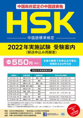 HSK 2022ǯٴ 2022ǯ»ܻ