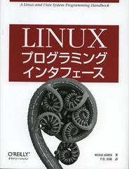 Linuxץߥ󥰥󥿥ե / ȥ:The Linux Programming Interface