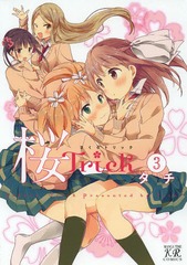 Trick 3 (ޤ󤬥KRߥå)