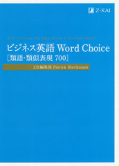 ӥͥѸWord Choice졦ɽ700