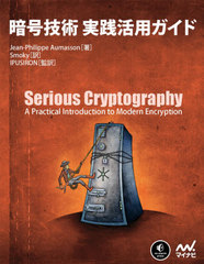 Ź浻Ѽѥ / ȥ:SERIOUS CRYPTOGRAPHY (Compass)