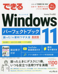 ǤWindows11ѡեȥ֥åä!&amp;略 ǿ