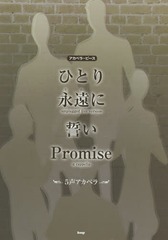  ҤȤ ʱ  Promis (ڥ顦ԡ)