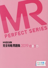 19 MRǧά MR (άPERFECT)