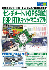 ᡼ȥGPS¬F9P RTK (ȥ饤륷꡼)