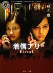 忮 Final (ۥ顼ʸ)