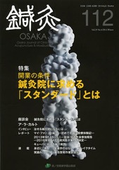 蝹OSAKA Vol.29No.4(2013.Winter)