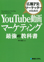 PRޡåΤYouTubeưޡƥ󥰺Ƕζʽ