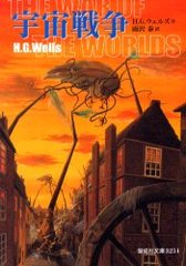   / ȥ:The war of the worlds (ʸ)