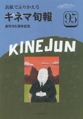 ɽǤդ꤫륭ͥ޽ ϴ95ǯǰ ɽ楳쥯1950-2014/ͥ޽٥ȡƥ楤󥿥ӥ塼:ë˭޻/Υ饹ȥ졼 (ͥ޽å)