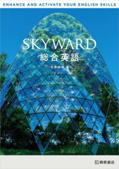 SKYWARDѸ