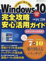 Win10ά&amp;¿ѥ (BPѥ٥ȥå)