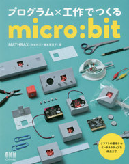 ץ߹ǤĤmicro:bit