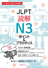 JLPTɲN3ݥ&amp;ץ饯ƥ ܸǽϻк꽸