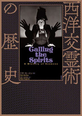 θѤ / ȥ:Calling the Spirits