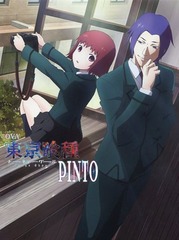 OVA ȡ硼PINTO [̾]