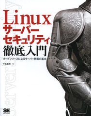 LinuxСƥŰ ץ󥽡ˤ륵СɱҤδ