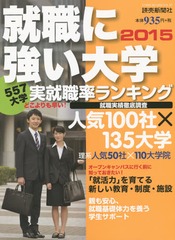 ˶ 2015 (YOMIURI SPECIAL 85)