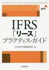 IFRS֥꡼ץץ饯ƥ