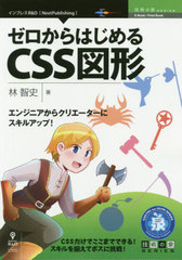 ϤCSS޷ (Ѥ꡼)