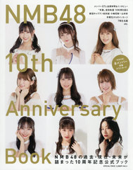 NMB48 10th Anniversary Book