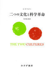 ĤʸȲʳس̿  / ȥ:THE TWO CULTURES