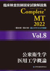 ׾չȻ⽸ Complete+MT 2022 Vol.8 /ѹس