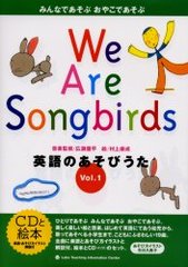 ѸΤӤ ߤʤǤ֤䤳Ǥ Vol.1 We are songbirds (ѸΤӤ)