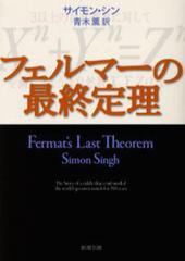 եޡκǽ / ȥ:Fermats last theorem (Ĭʸ)