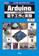 ArduinoפǤϤŻҹȼ¸ ñ²! (I/O)