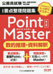 ̳꽸Point MasterŪ ̳Ȱ̿ҹ´ԡӡ 20222